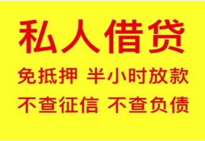 亚马逊本地无抵押贷款